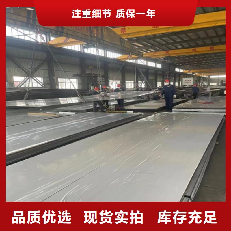 316L不锈钢复合板厂家