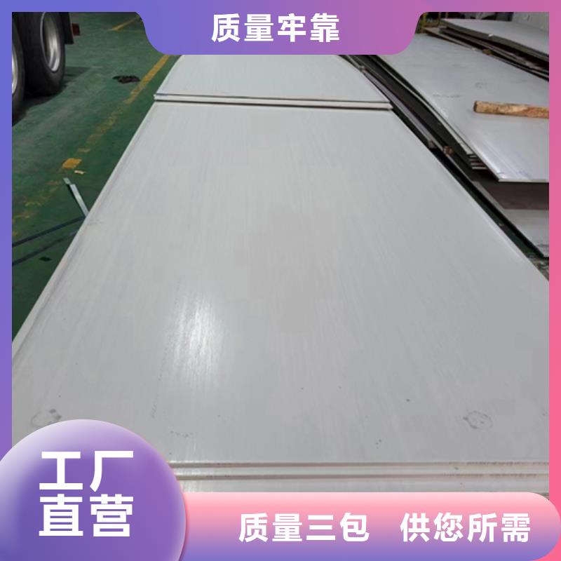 【不锈钢复合板不锈钢焊管现货充足】