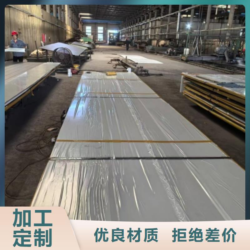 【不锈钢复合板-不锈钢焊管多年实力厂家】