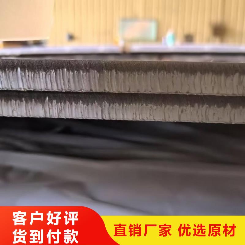 热轧不锈钢复合板供应商