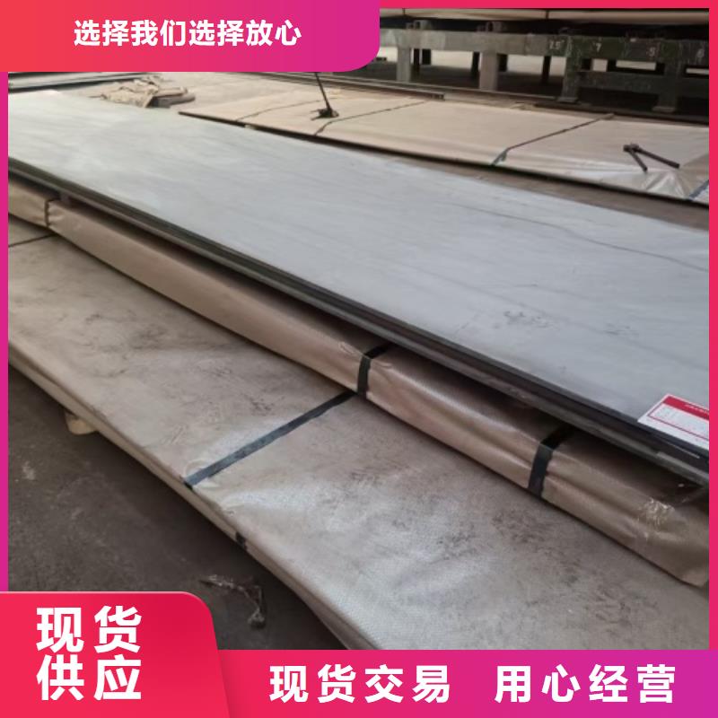 碳钢不锈钢复合板供应商