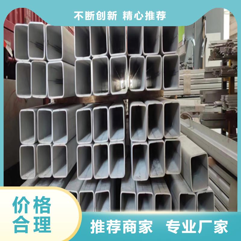 不锈钢方管不锈钢焊管把实惠留给您