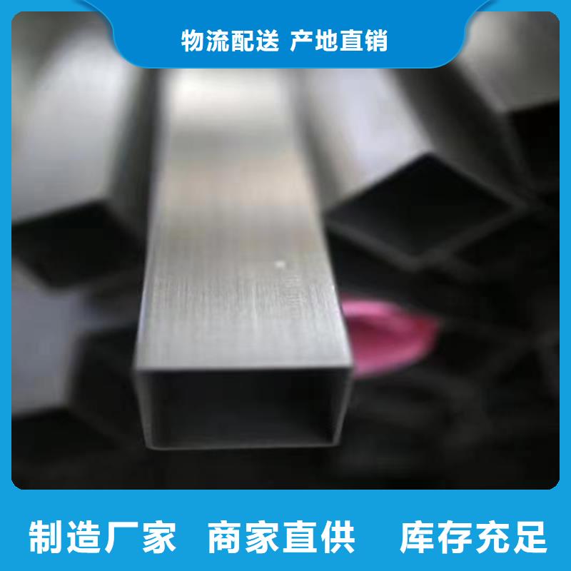 不锈钢方管-【不锈钢复合板】大量现货供应