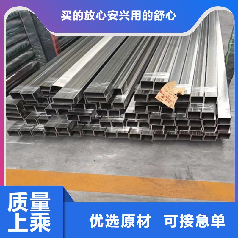 不锈钢方管-【不锈钢复合板】出货及时