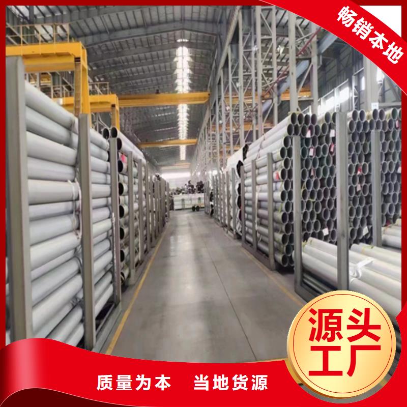 【不锈钢装饰管不锈钢复合板当地厂家值得信赖】