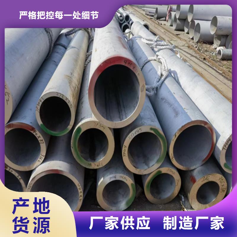 【不锈钢管不锈钢焊管讲信誉保质量】