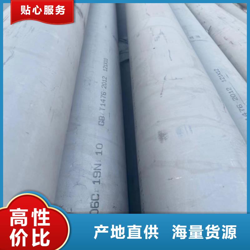 不锈钢管不锈钢复合板材质实在