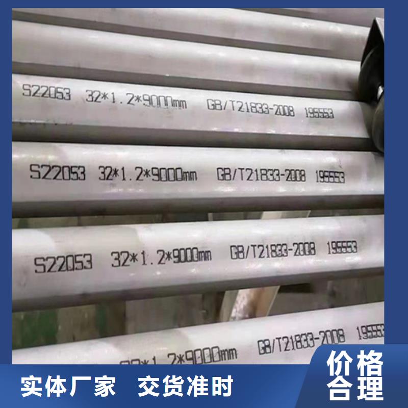 不锈钢管不锈钢复合板打造行业品质