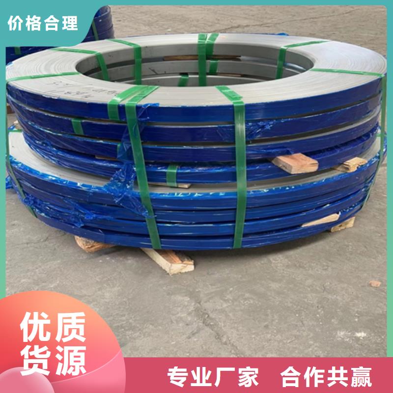 不锈钢带,316L不锈钢复合板支持定制贴心售后