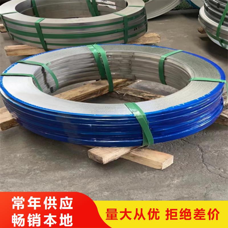 【不锈钢带】-不锈钢焊管我们更专业