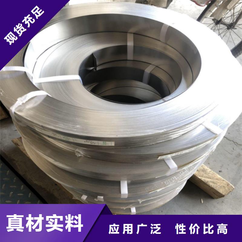 不锈钢带【不锈钢复合板】拒绝伪劣产品