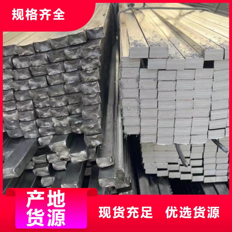 扁钢_冷拉方钢厂家大品牌值得信赖