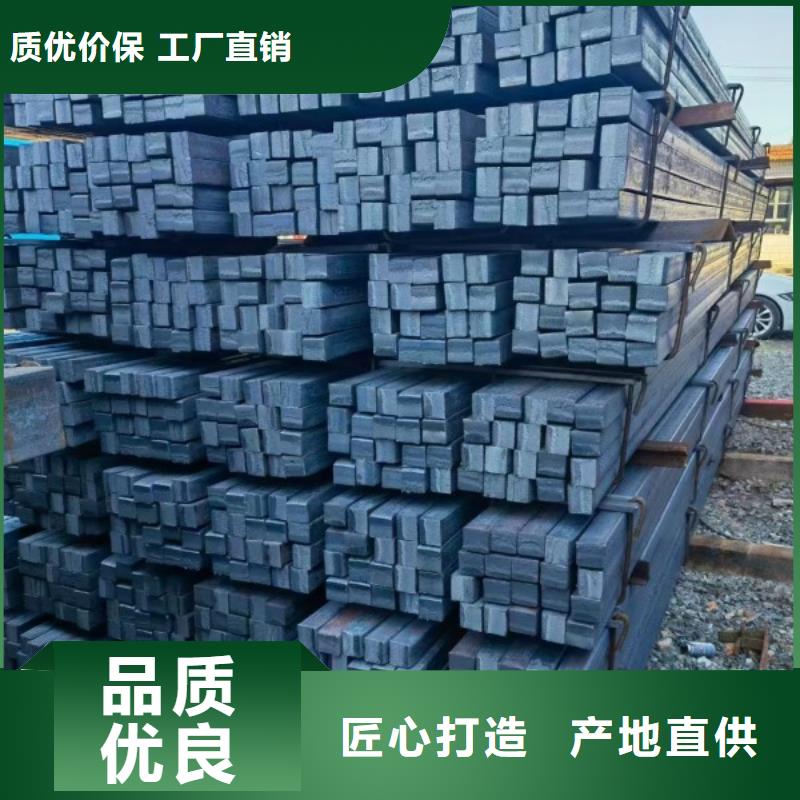 冷拉方钢扁铁条重信誉厂家