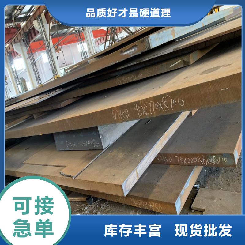 咨询《联众》40Cr钢板品质可靠