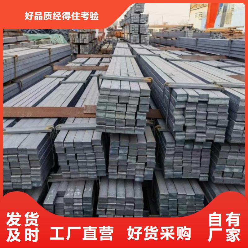实心方钢,扁铁条厂家多年行业经验