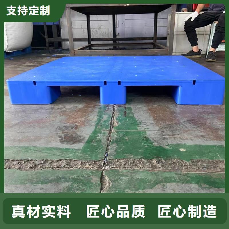 塑料托盘塑胶栈板诚信经营质量保证