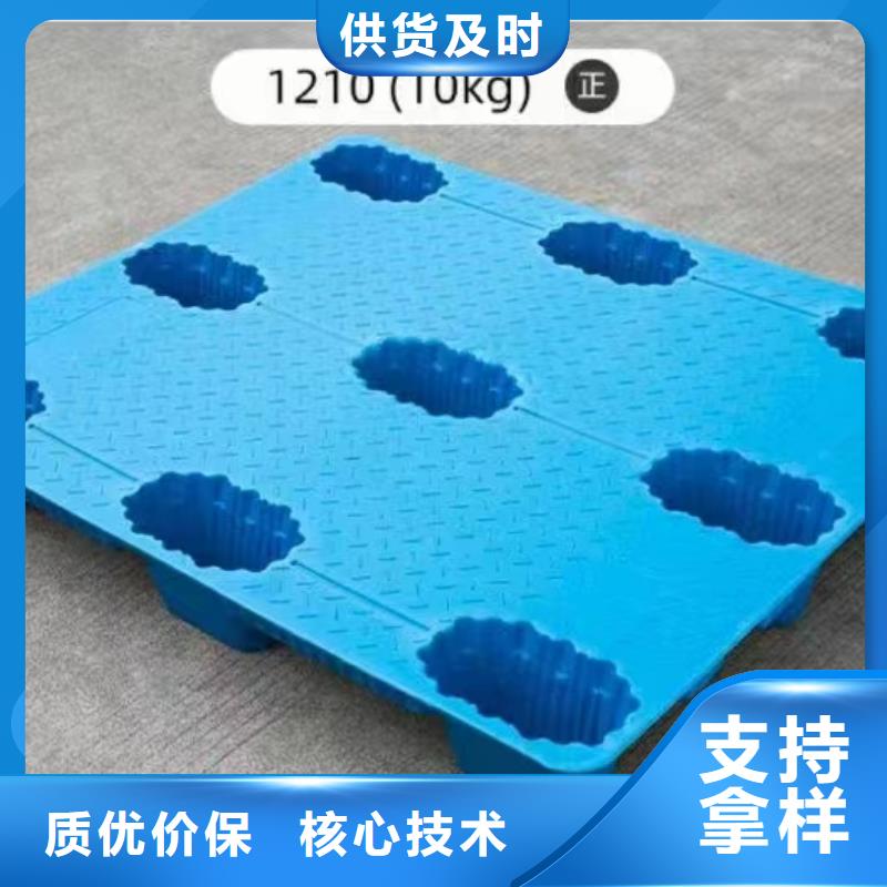 【塑料托盘】-四面进托盘严选材质