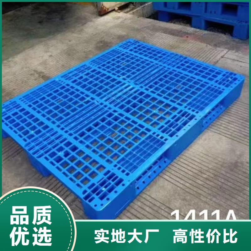 塑料托盘实体诚信厂家