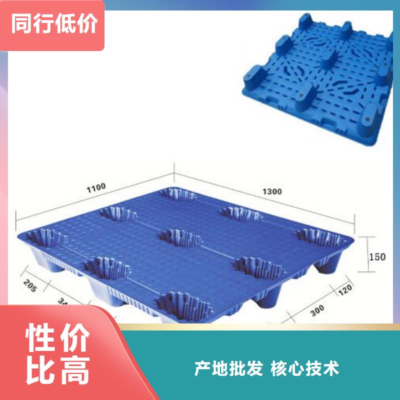 塑料托盘仓储塑料托盘定金锁价