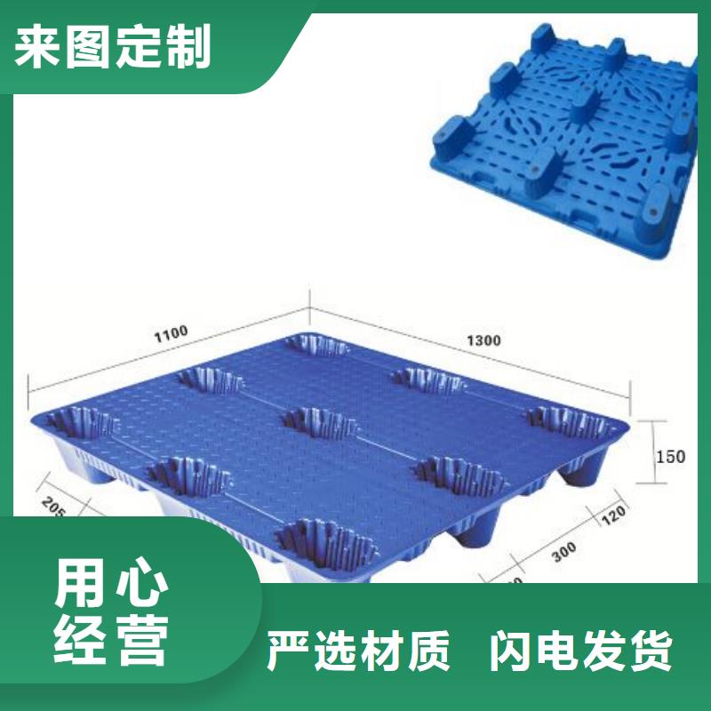 【塑料托盘1210平面卡板快捷物流】