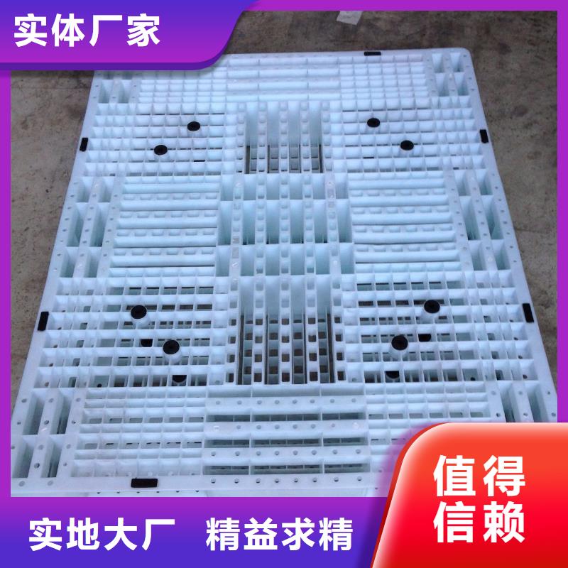 塑料托盘-仓库叉车加厚塑胶地台板专心专注专业