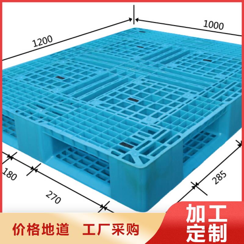 【塑料托盘】_四面进塑料托盘厂家型号齐全
