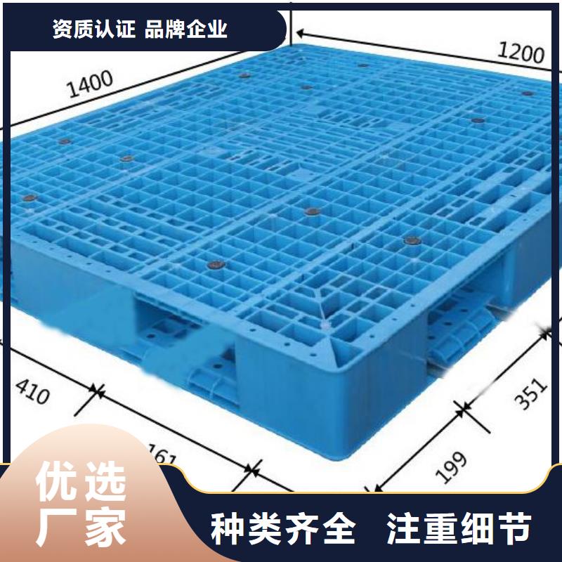 塑料托盘【蓝色塑料卡板】产品优良