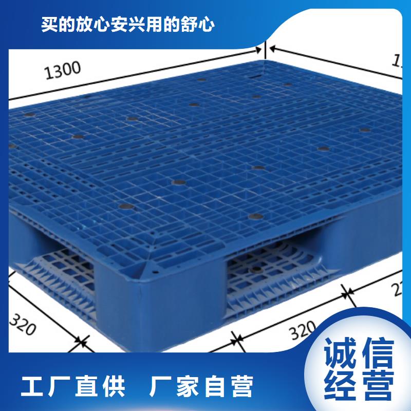 塑料托盘_【塑料垫板】一站式采购商家