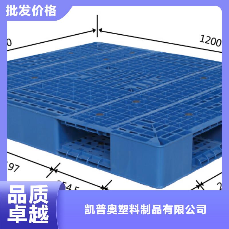 塑料托盘【塑料垫板】现货充足量大优惠