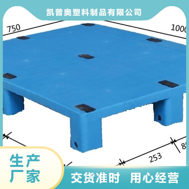塑料托盘_拦腰折叠筐量少也做