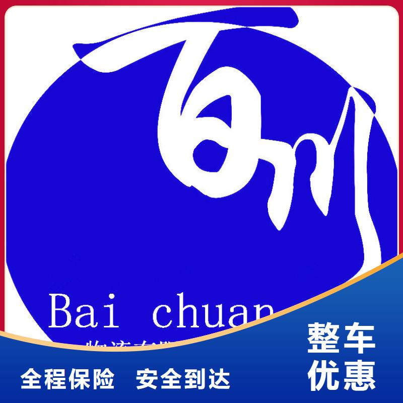 吉林专线物流乐从到吉林物流货运专线公司返程车回程车安全快捷