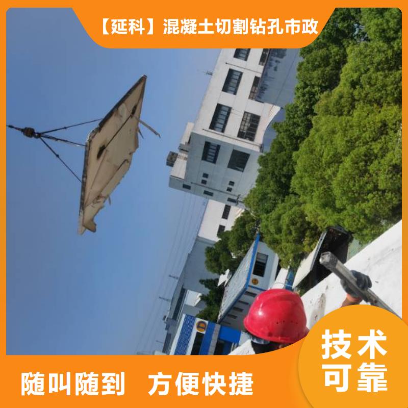 【切割钢筋混凝土切割实力团队】