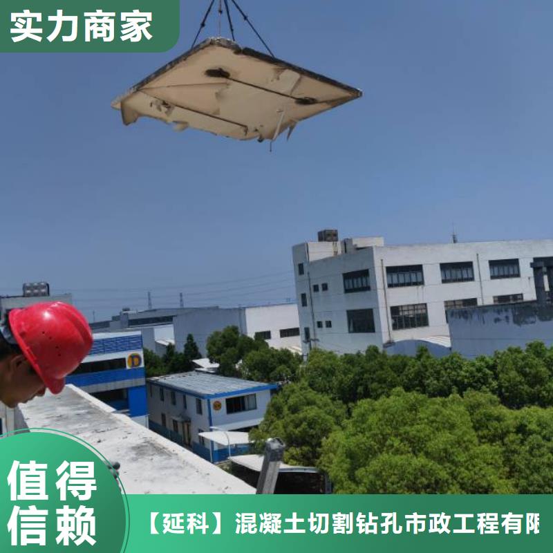 切割钢筋混凝土切割信誉保证