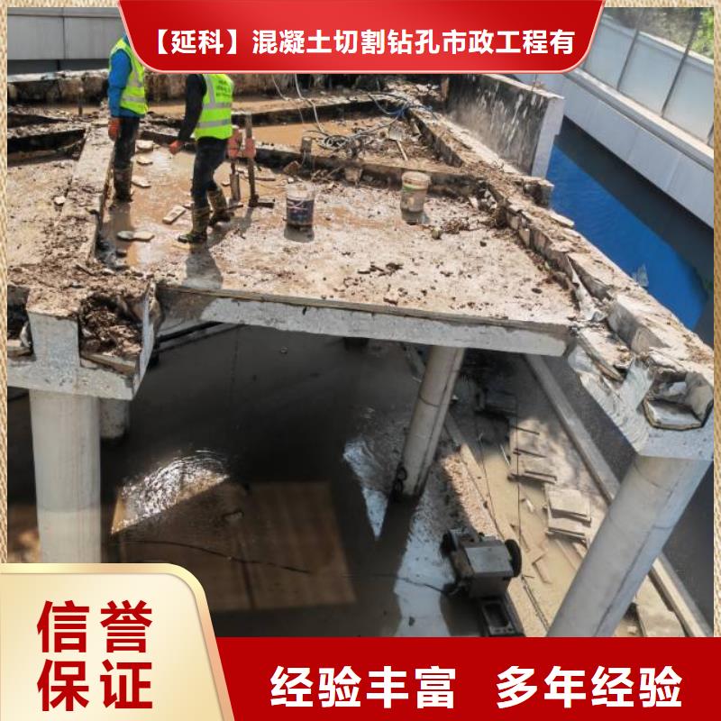 切割,混凝土切割行业口碑好