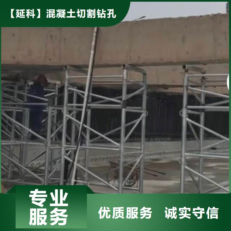 切割梁柱切割一对一服务