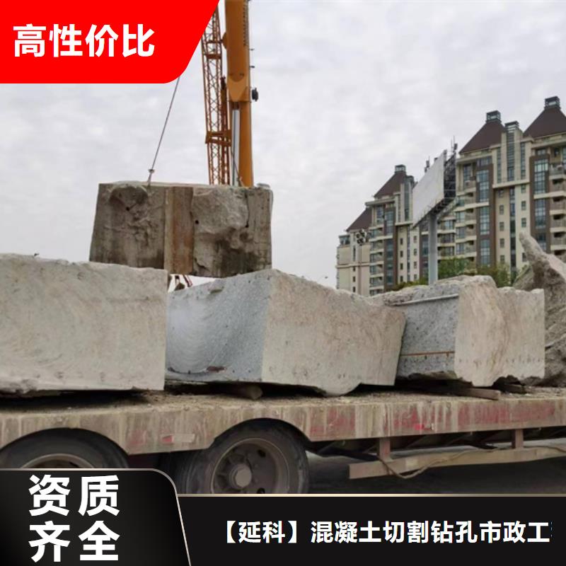 切割绳锯切割工程专业公司