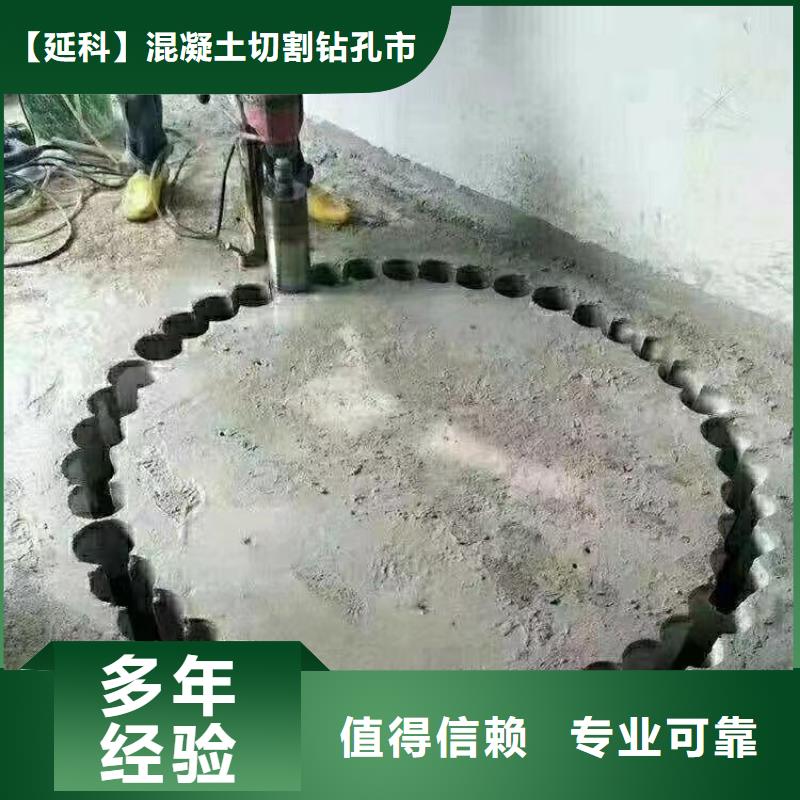 切割混凝土切割优质服务