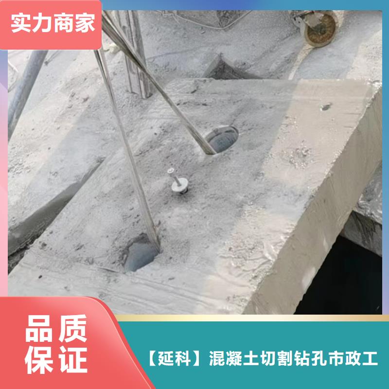 切割墙体切割技术比较好