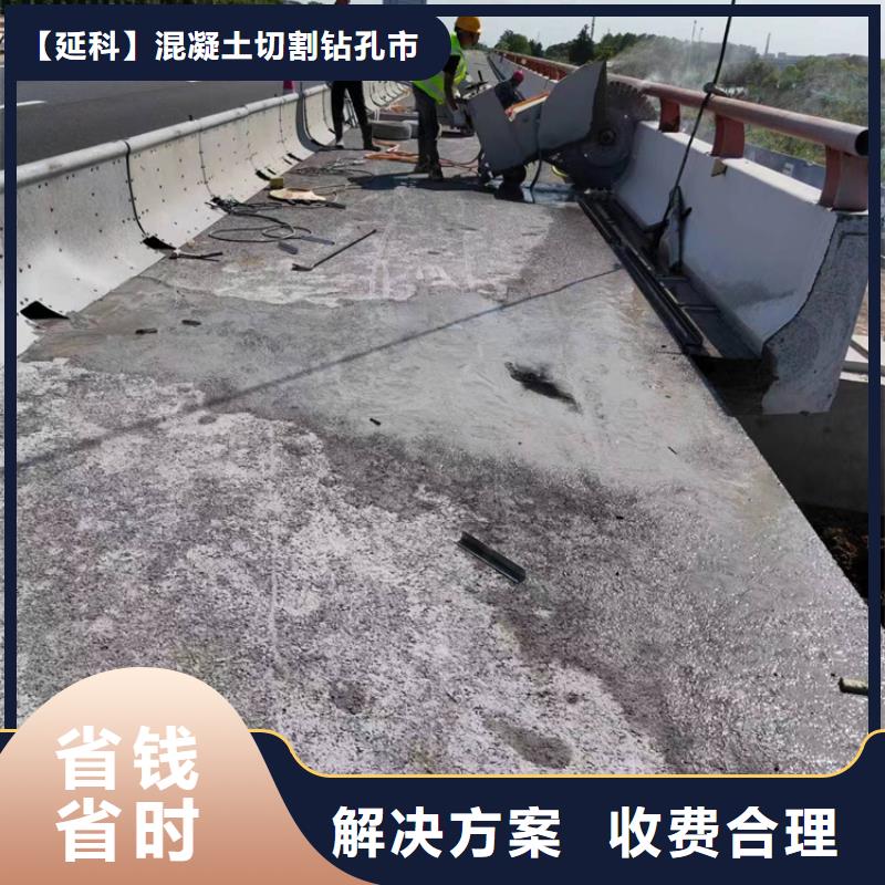 切割防撞墙切割口碑公司