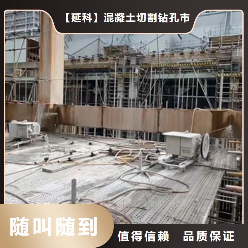 切割墙体切割技术比较好