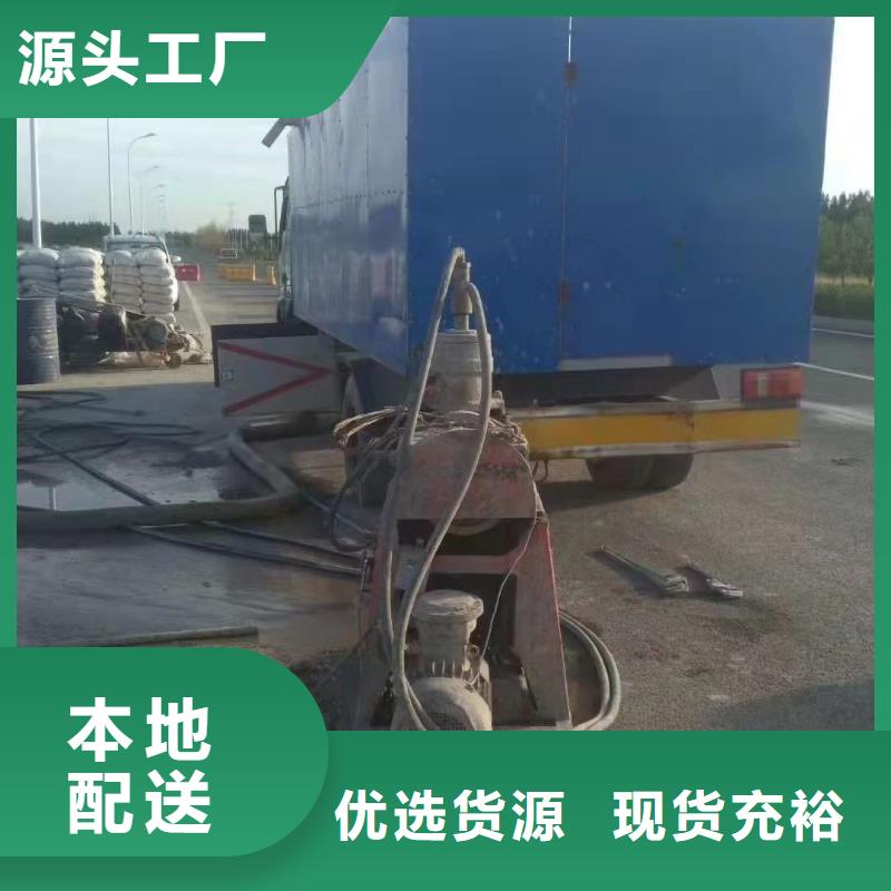 公路下沉注浆-高速路基下沉注浆制造生产销售