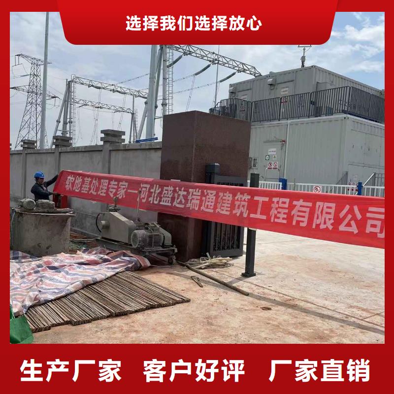 【地基】铁路下沉注浆免费回电