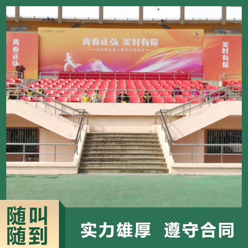 会议活动-庆典物料租赁实力团队