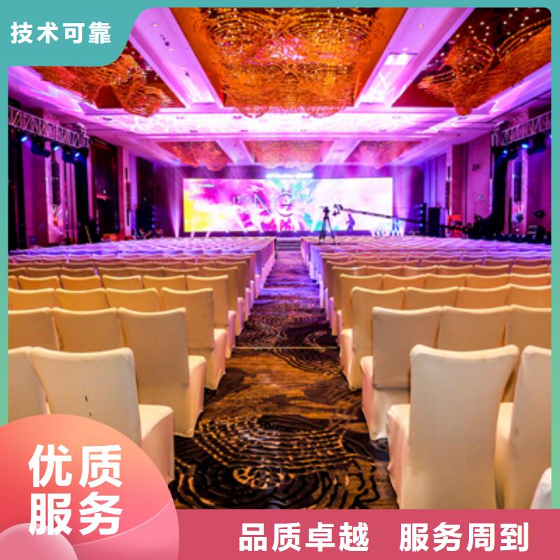 会议活动出租红地毯一站式服务