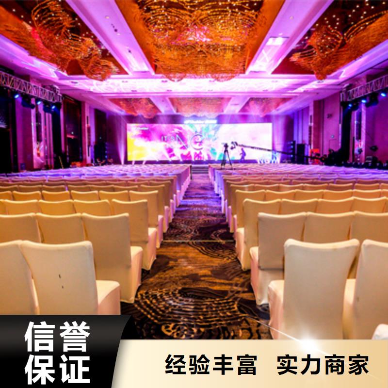 【会议活动庆典演出公司齐全】
