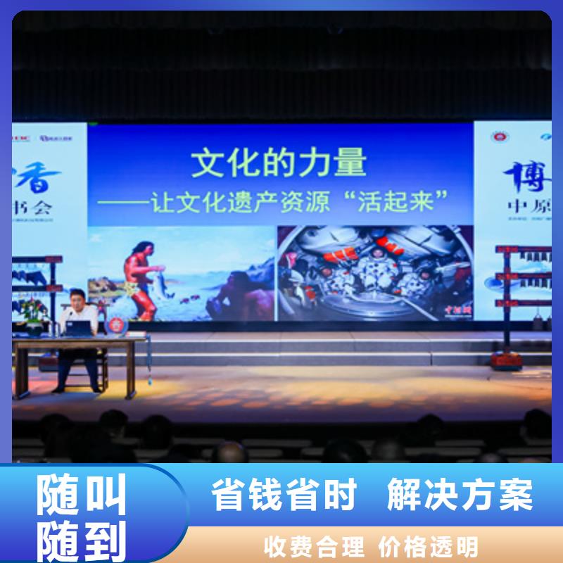 会议活动-大型庆典公司专业服务