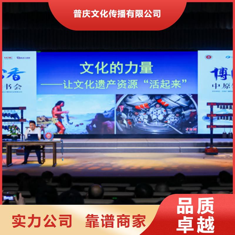 【会议活动庆典演出公司齐全】