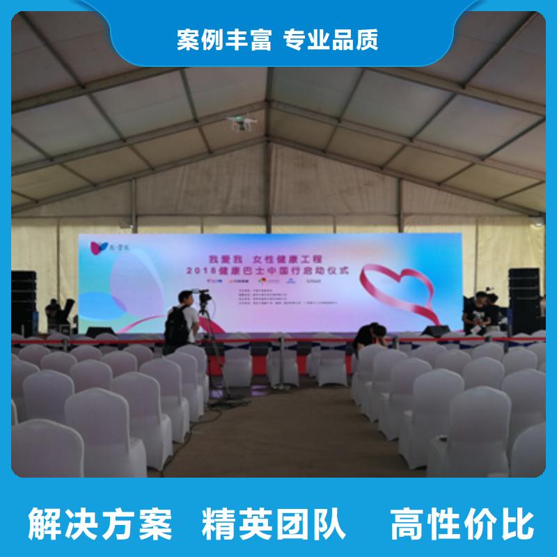 会议活动庆典活动方案价格透明