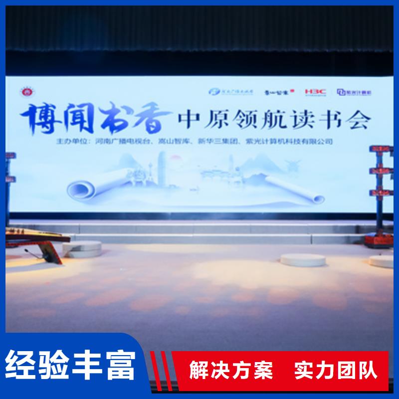 会议活动液晶电视租赁诚信经营