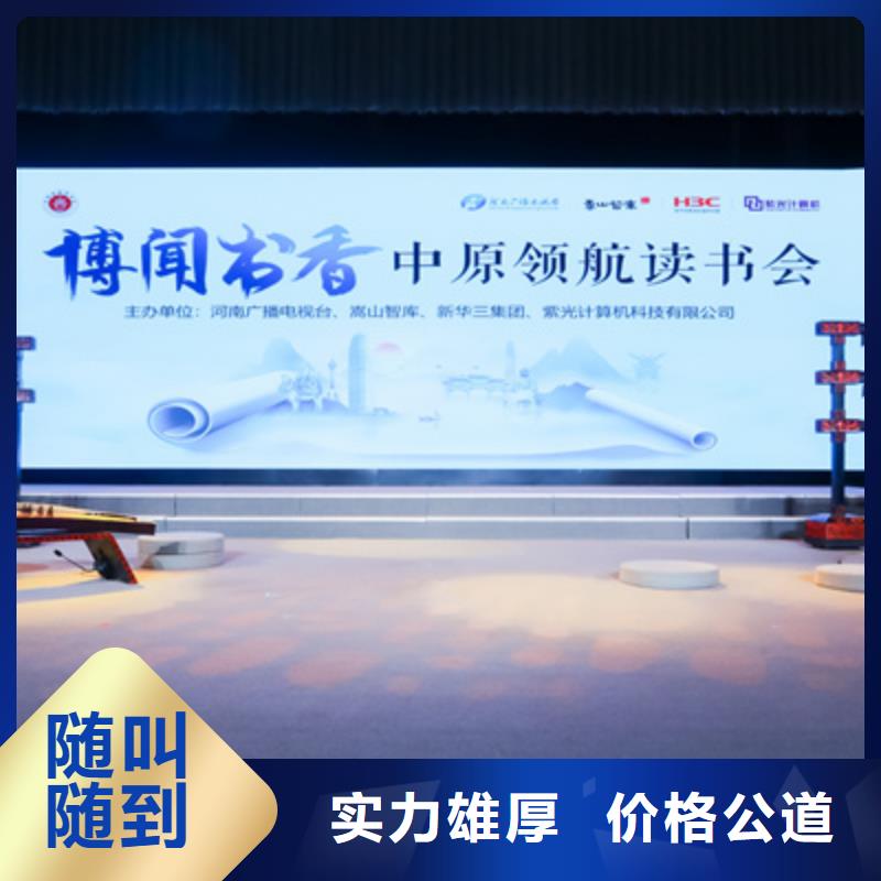 会议活动动工仪式策划服务热情
